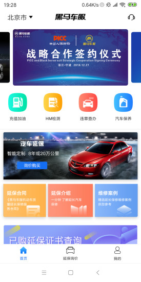 黑馬車服