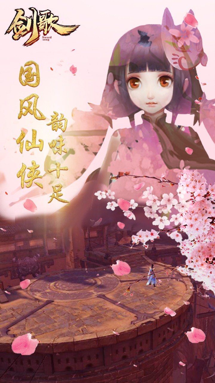 劍歌