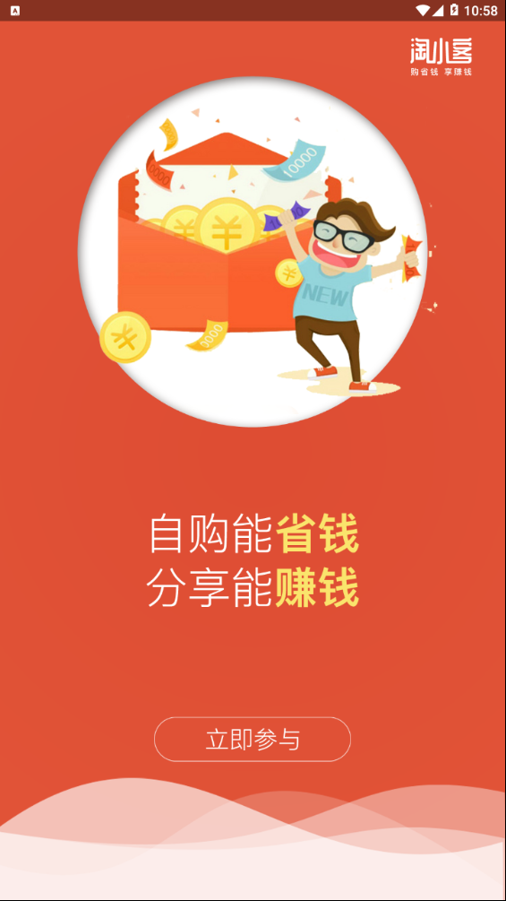 淘小客