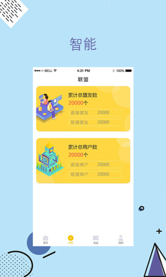 華聰匯管家