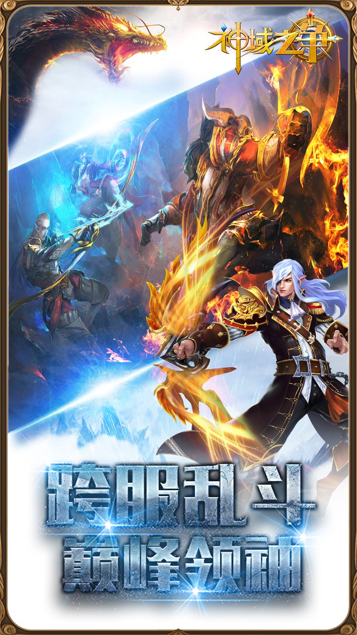 神域天堂BT 果盤版