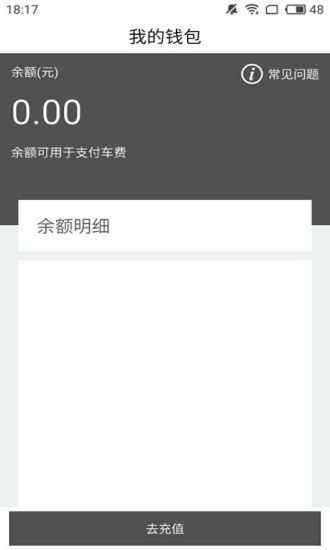 約約打車