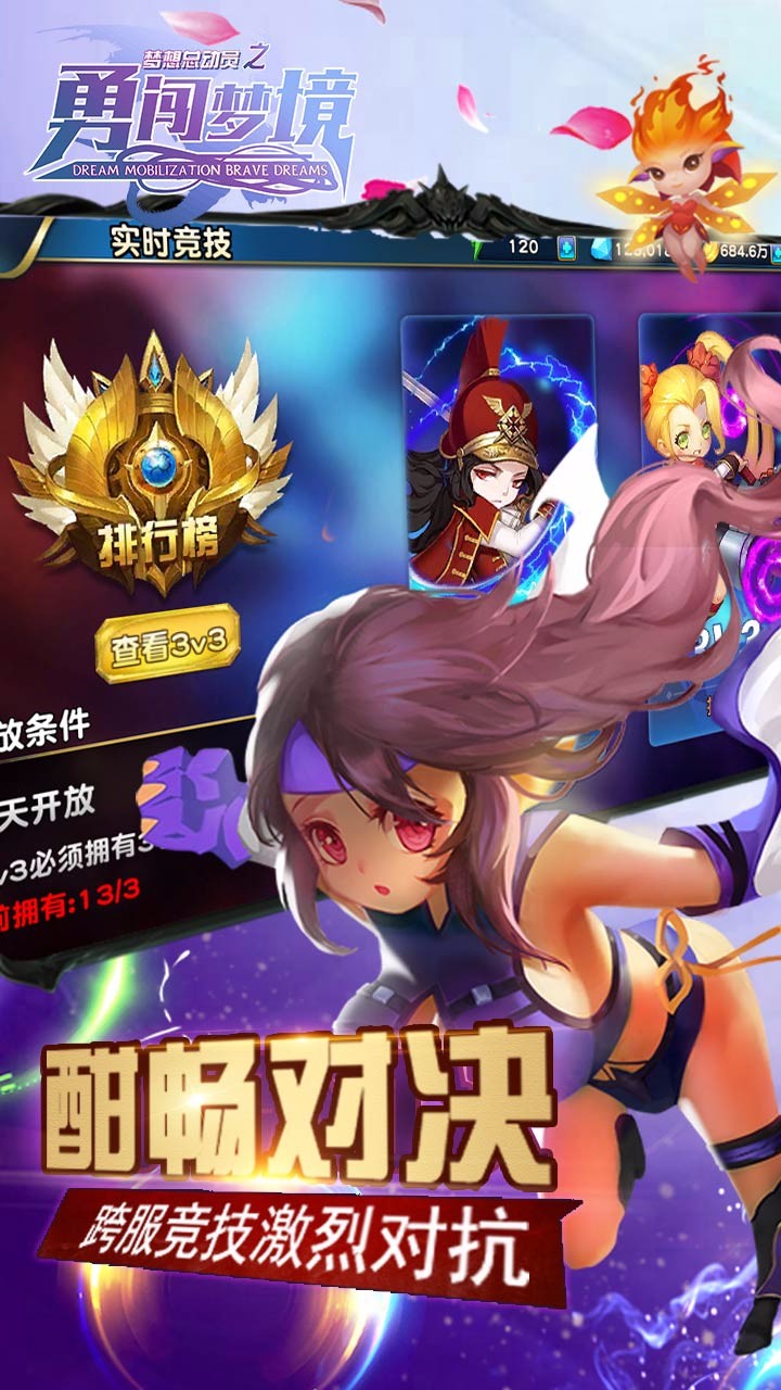 夢想總動員之勇闖夢境 無限鉆石版