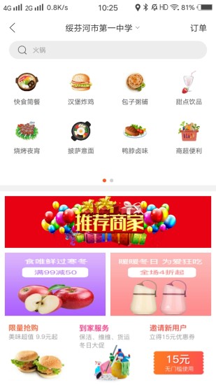 幸福邊城