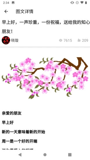 玉米有聲閱讀