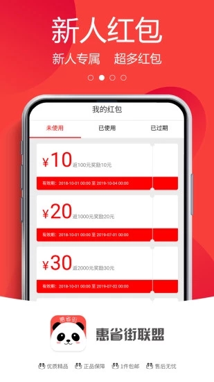 惠省街聯(lián)盟
