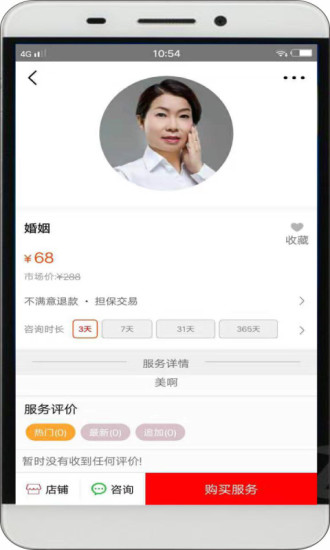 心喜心理咨詢專家