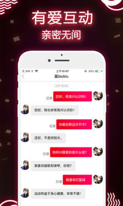 心跳語(yǔ)音
