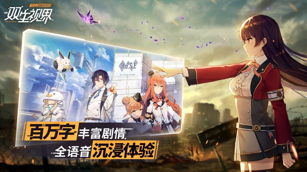 雙生視界：少女咖啡槍2