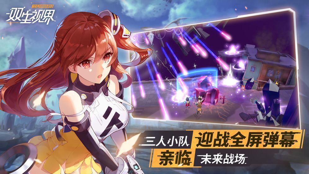 雙生視界：少女咖啡槍2