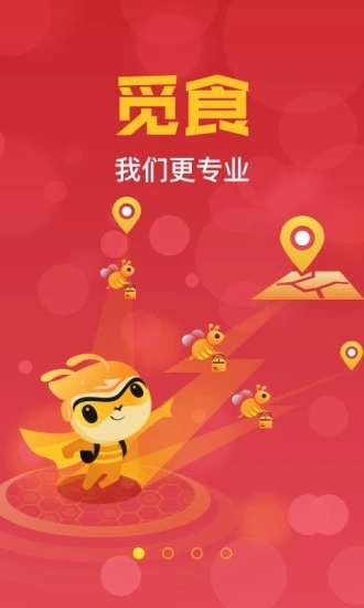 疆小哥外賣