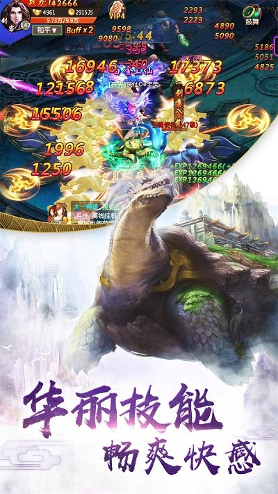 山海創(chuàng)世錄