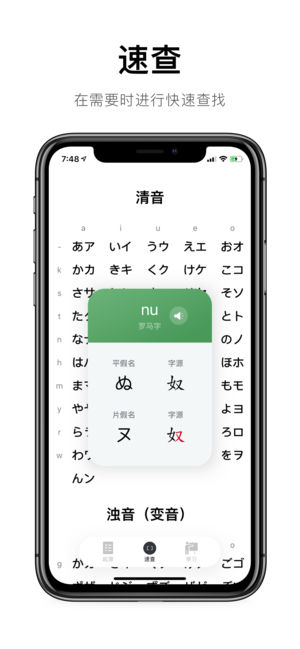 50音起源