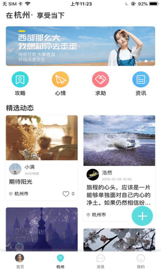 游兔