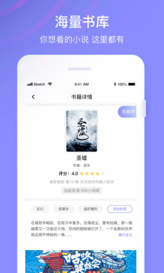 全網免費小說搜索