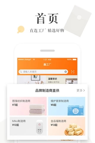 趣工廠