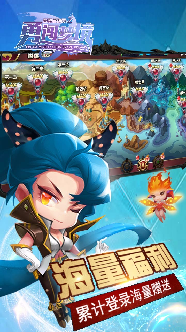 夢想總動員之勇闖夢境 無限鉆石版
