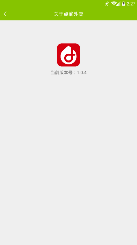 點(diǎn)滴外賣商家
