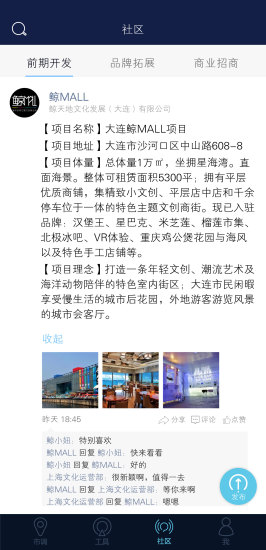 邊界獵手