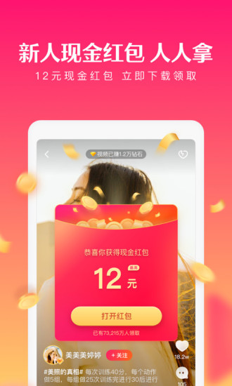 全民小視頻