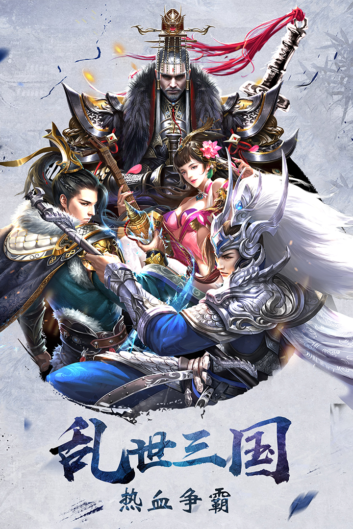 赤壁戰(zhàn)神  九游版