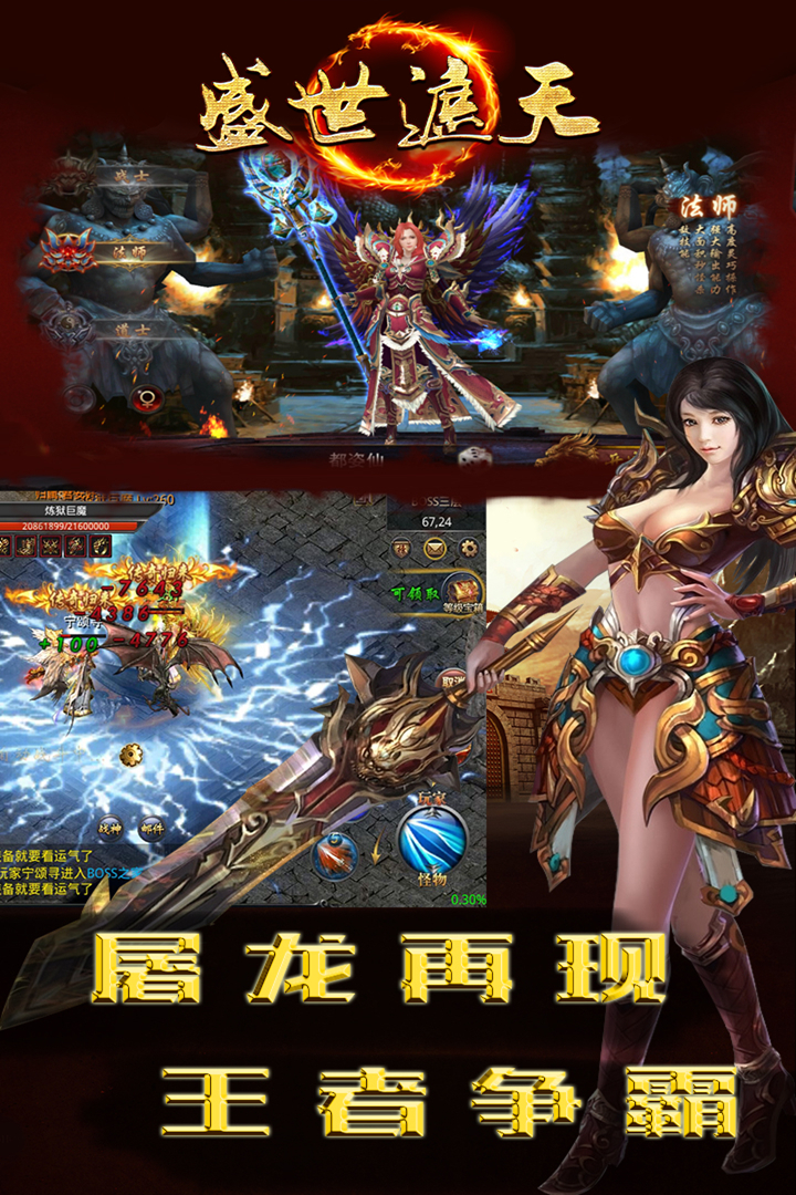 盛世遮天  九游版
