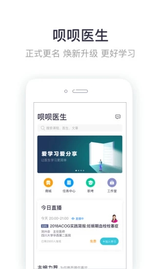 iBaby醫生