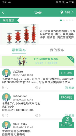 電圈子