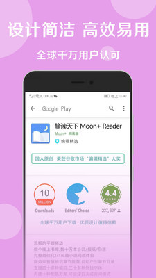 靜讀天下官方版