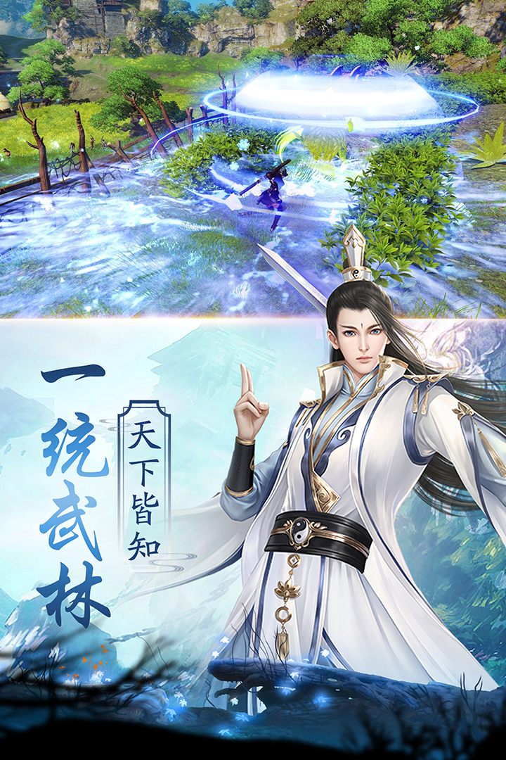 仙寵情緣  九游版