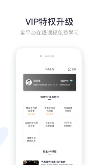 iBaby醫生