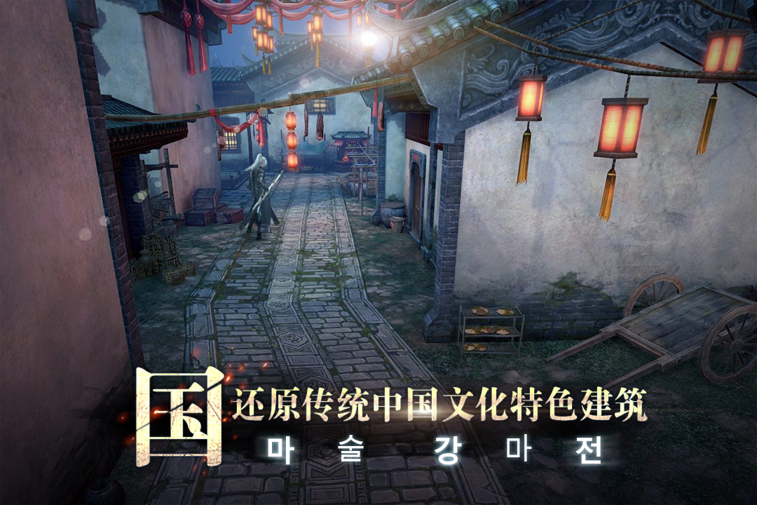 瑪法降魔傳  九游版