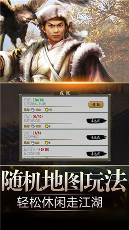 倚天記之明教傳說