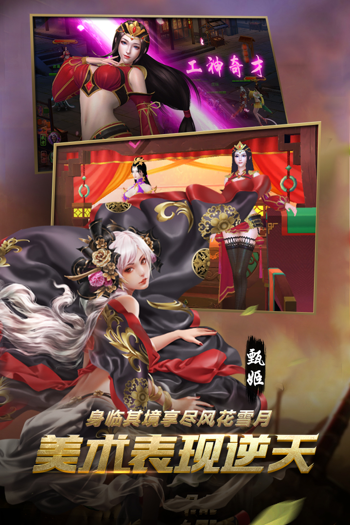 妖姬OL2  九游版