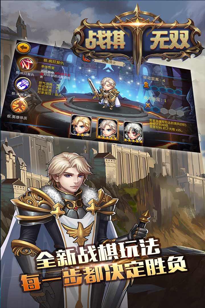 戰棋無雙   九游版