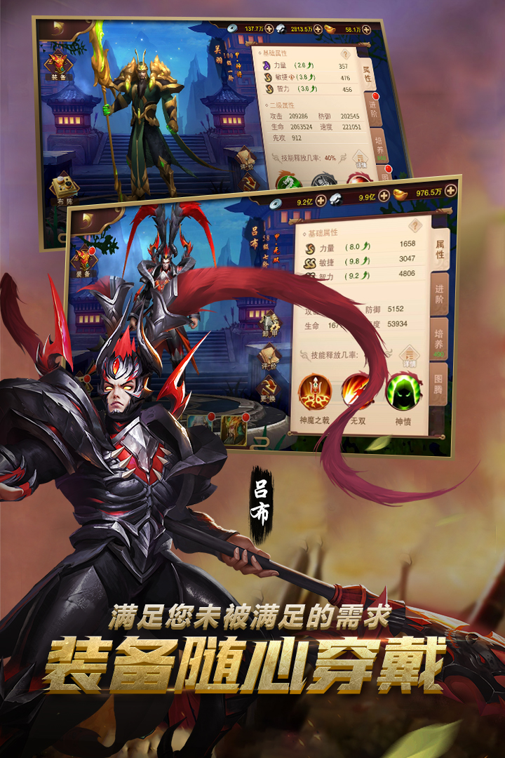 妖姬OL2  九游版