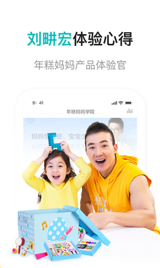 年糕媽媽育兒