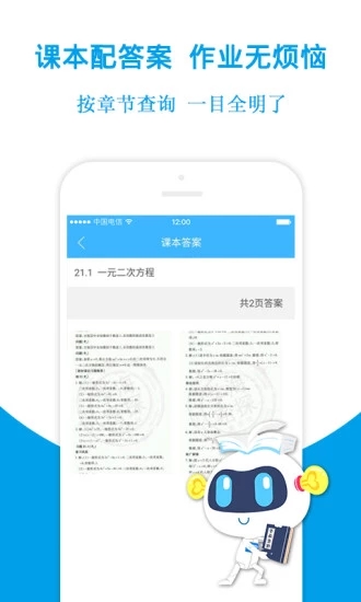 學探幫作業
