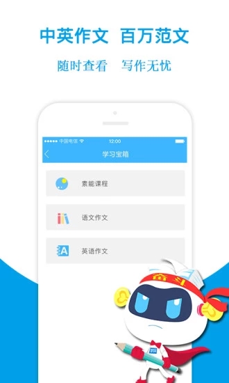 學探幫作業