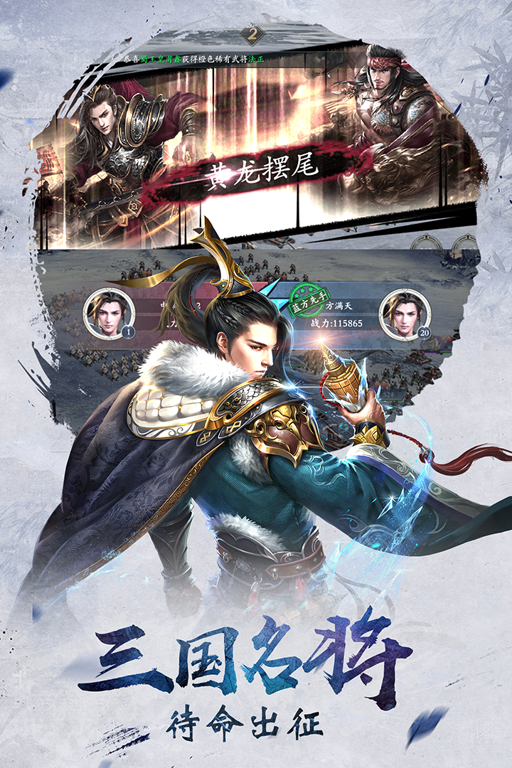 赤壁戰(zhàn)神手游 最新版
