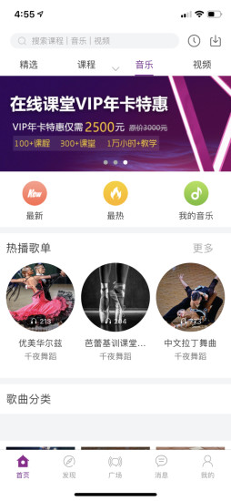 千夜舞蹈