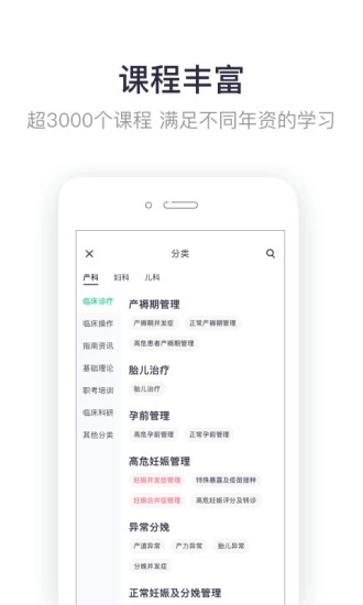 iBaby醫生