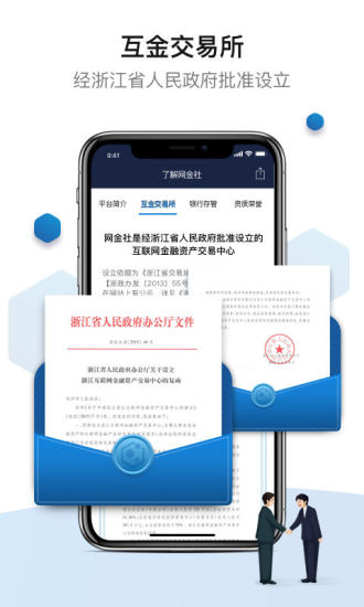 網(wǎng)金社