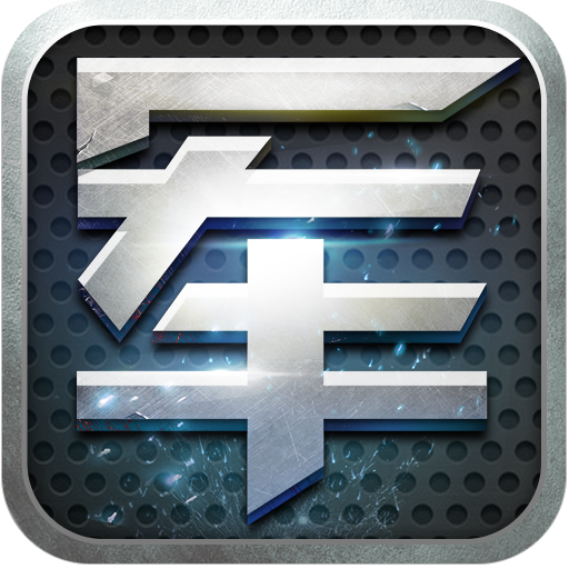 元游軍棋  九游版