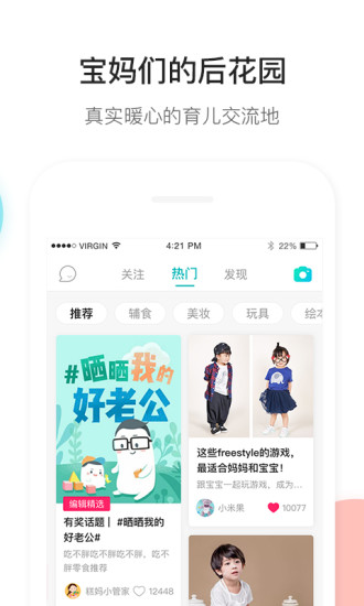 年糕媽媽育兒