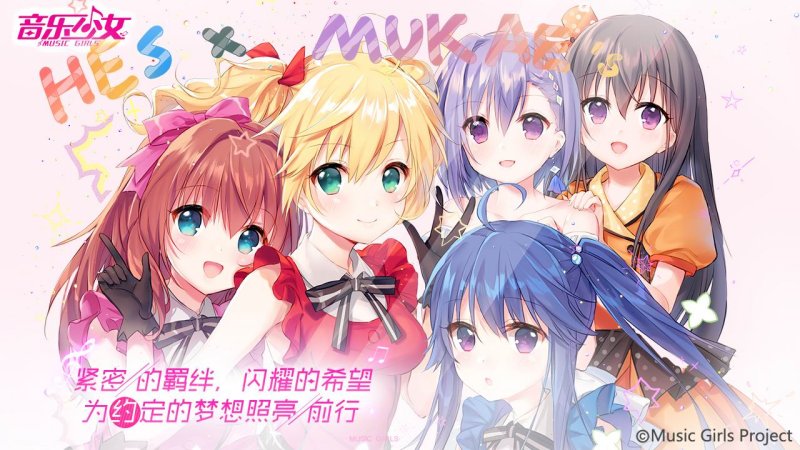 音樂少女