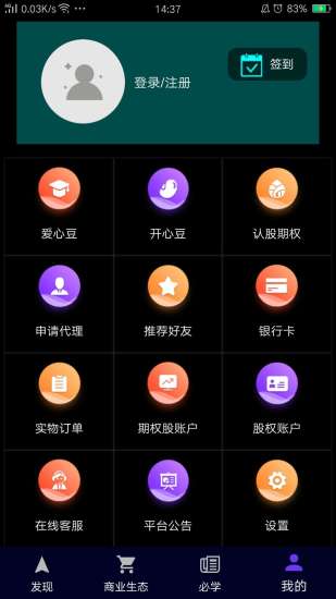 愛分享