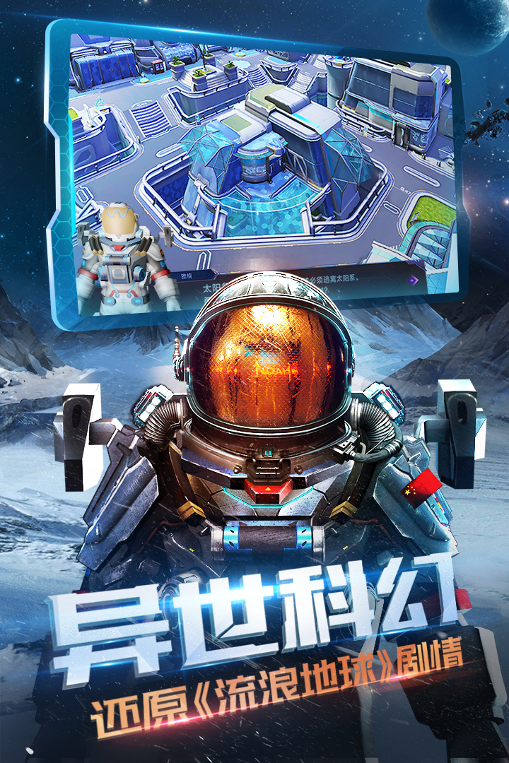 諾亞傳說  九游版