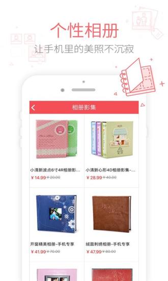 有福相冊