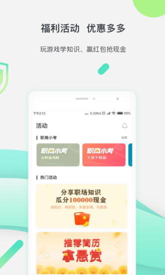 親親小保繳社保APP